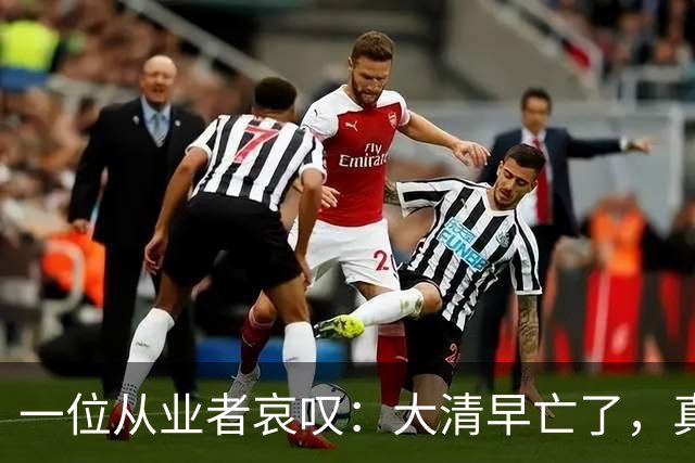 一位从业者哀叹:大清早亡了,真人短剧快被清零!